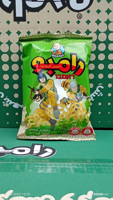 شيبس رامبو بطعم الزعتر 48 حبة بيع الشيكل