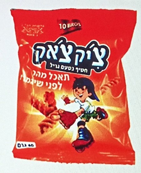 بسلي شيك شاك 60 حبة بيع الشيكل