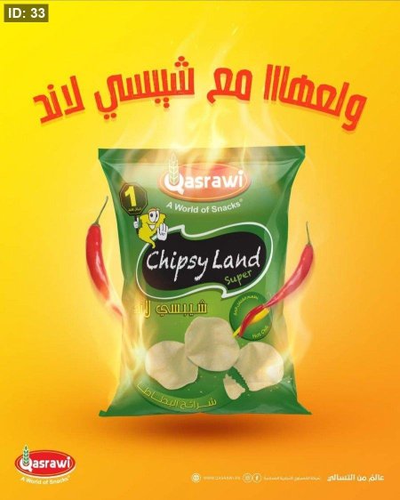 شيبس لاند حار 40 حبة بيع الشيكل